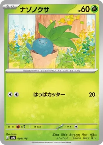 Oddish #1 — Generations Starter Decks