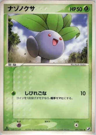 Oddish #1/106 — Golden Sky, Silvery Ocean