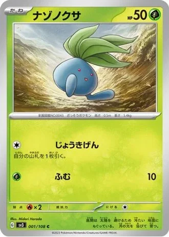 Oddish #1 — Ruler of the Black Flame