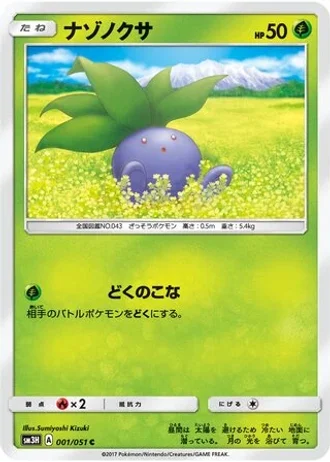 Oddish #1 — To Have Seen the Battle Rainbow