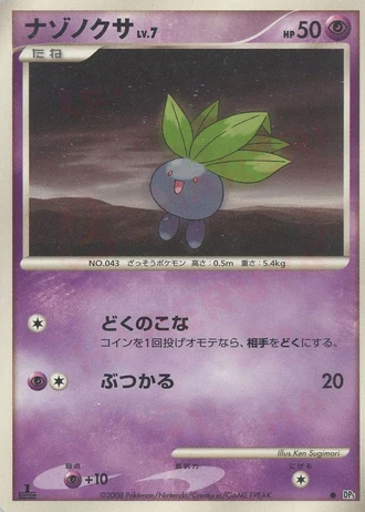 Oddish — Cry from the Mysterious