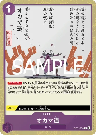 Oh Come My Way (EB01-038) — ONE PIECE CARD THE BEST vol.2 (PRB02)