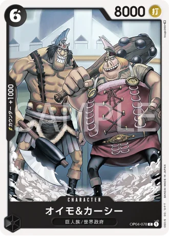 Oimo & Kashii (OP04-078) — Kingdoms of Intrigue (OP04)