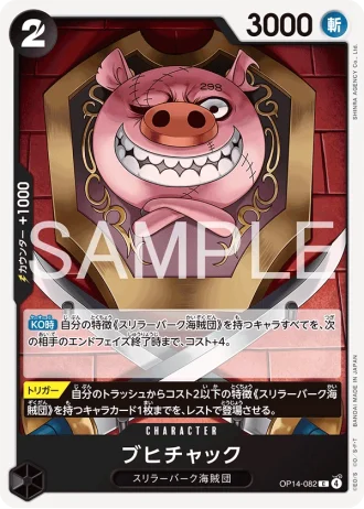 Oinkchuck (OP14-082) — The Azure Sea’s Seven (OP14)