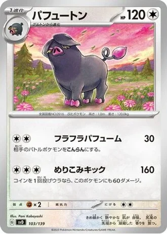Oinkologne #103 — ex Start Decks