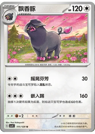 Oinkologne #111/129 — Bonus Round