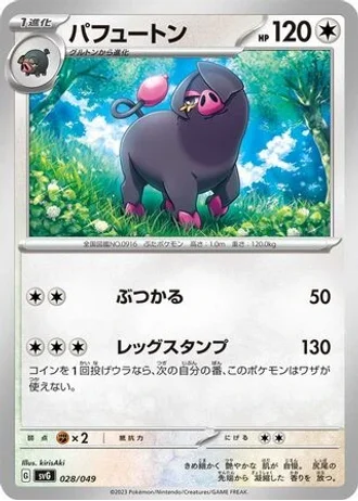 Oinkologne #28 — Venusaur, Charizard & Blastoise Special Deck Set ex