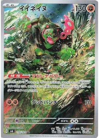 Okidogi #110 — Mask of Change