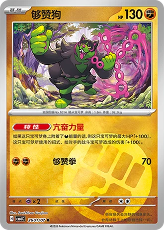 Okidogi #2601/07 — Gem Pack Volume 6