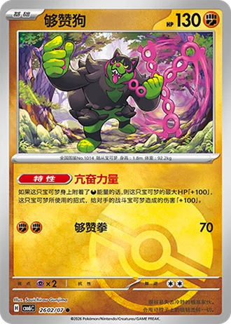 Okidogi #2602/07 — Gem Pack Volume 6