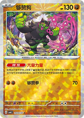 Okidogi #2604/07 — Gem Pack Volume 6