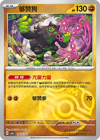 Okidogi #2605/07 — Gem Pack Volume 6