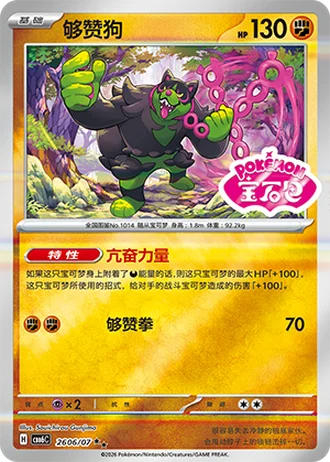 Okidogi #2606/07 — Gem Pack Volume 6