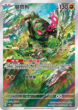 Okidogi #2607/07 — Gem Pack Volume 6
