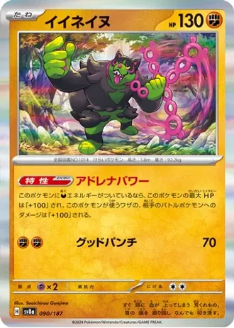 Okidogi #90 — Terastal Festival ex