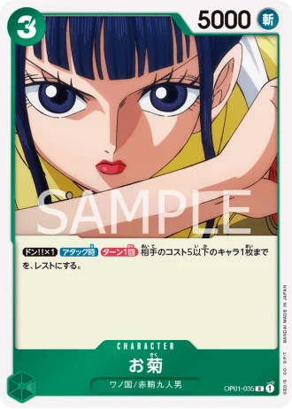 Okiku (OP01-035) — Romance Dawn (OP01)