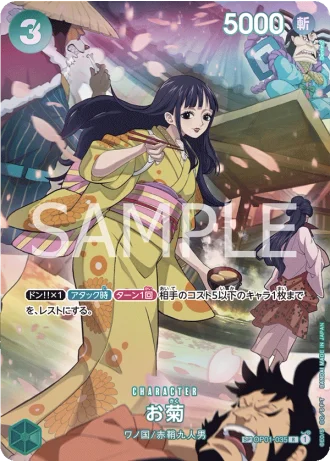 Okiku (OP01-035) (Special Rare) — 500 Years in the Future (OP07)