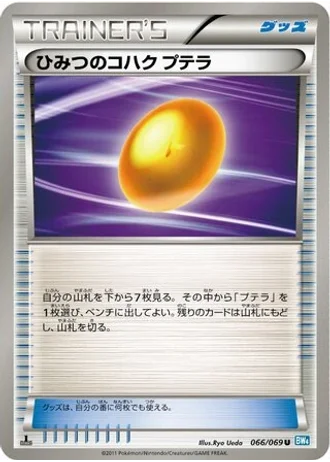 Old Amber Aerodactyl (1st Edition) #66/69 — Dark Rush
