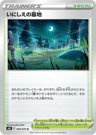 Old Cemetery #68 — Jet-Black Spirit