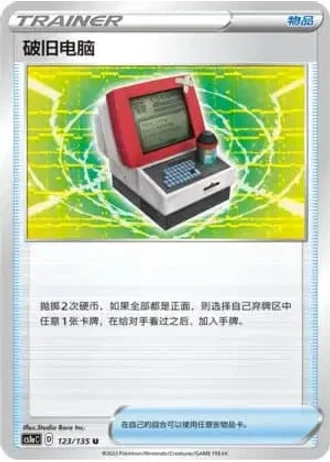 Old PC #123/135 — Dynamax Clash - Thunder