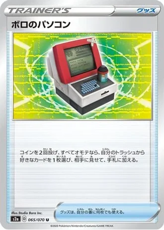 Old PC #65/70 — Explosive Walker