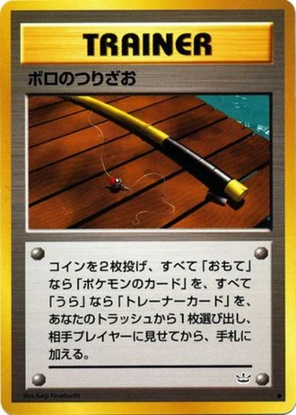 Old Rod — Awakening Legends
