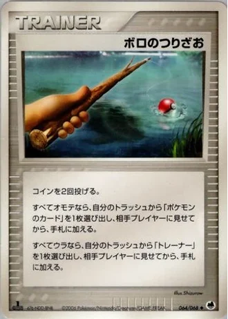 Old Rod #64 — Offense and Defense of the Furthest Ends