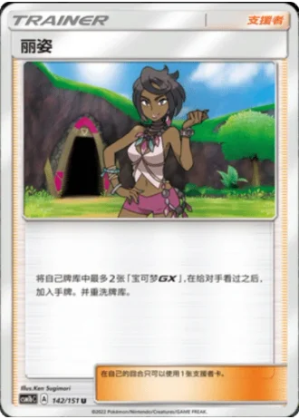 Olivia #142/151 — Storming Emergence - Verdant