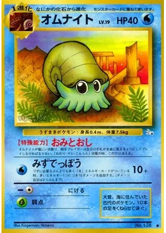 Omanyte No. 138 — Mystery of the Fossils