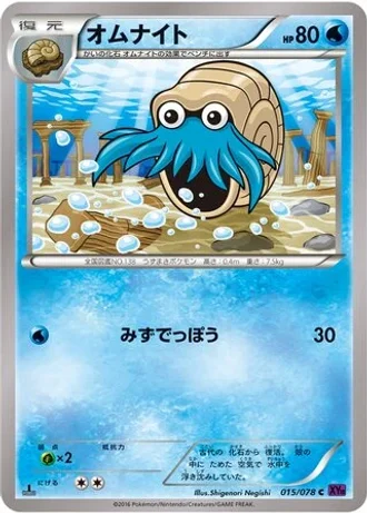 Omanyte #15/78 — Awakening Psychic King