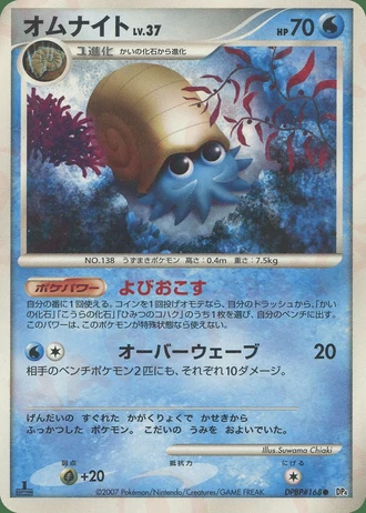 Omanyte — Moonlit Pursuit