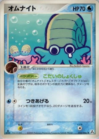 Omanyte (1st Edition) #23 — Mirage Forest (1st Edition)