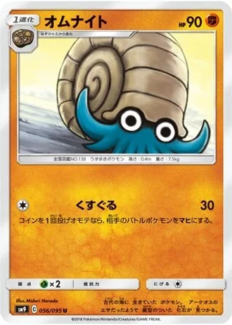 Omanyte #56 — Tag Bolt