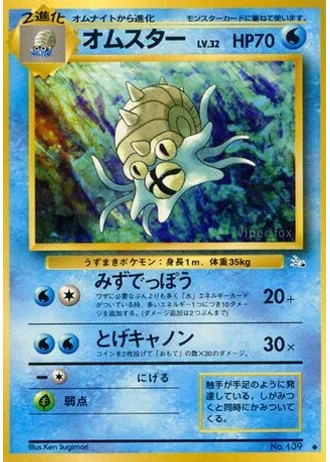 Omastar No. 139 — Mystery of the Fossils