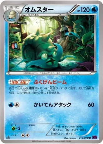 Omastar #16/78 — Awakening Psychic King
