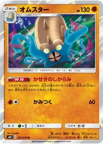 Omastar #57 — Tag Bolt