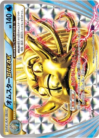 Omastar BREAK #17 — Awakening Psychic King