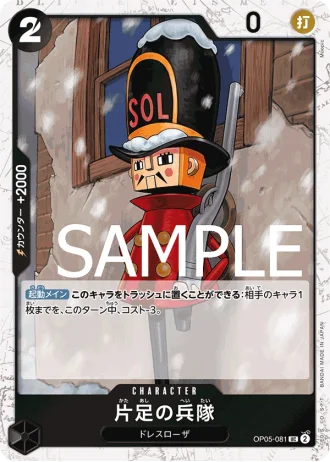 One-Legged Toy Soldier (OP05-081) — ONE PIECE CARD THE BEST (PRB01)