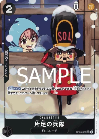 One-Legged Toy Soldier (OP05-081) (Parallel) — ONE PIECE CARD THE BEST (PRB01)