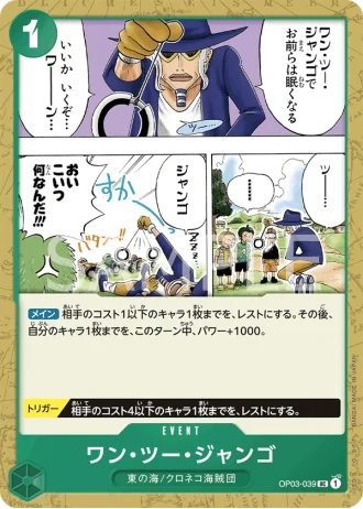 One, Two, Jango (OP03-039) — Pillars of Strength (OP03)