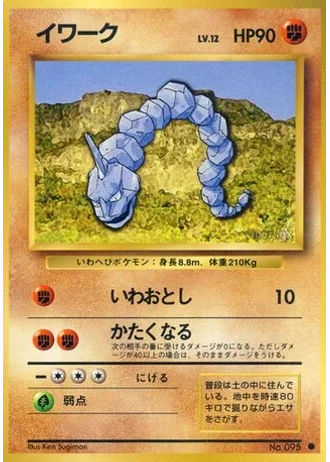Onix #095 — Expansion Pack