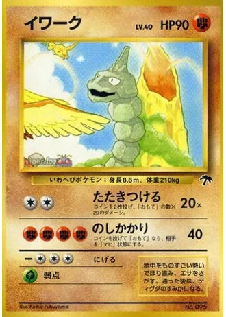 Onix No. 095 — Southern Islands
