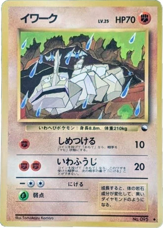 Onix No. 095 — Vending Machine (Series 2)