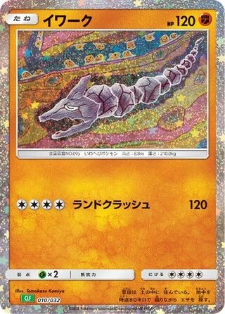 Onix #10 — Pokémon TCG Classic (Venusaur)