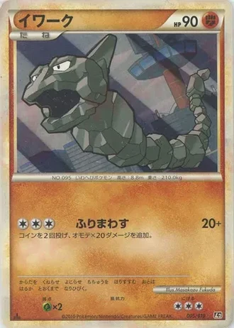 Onix #5/19 — Steelix Constructed Standard Deck