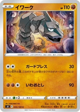 Onix #55 — Fusion Arts