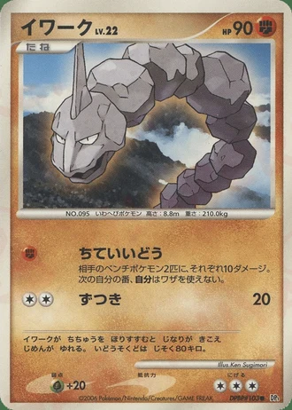 Onix — Space-Time Creation