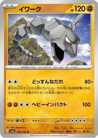 Onix #95 — Pokémon Card 151