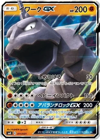 Onix GX #11/31 — Trainer Battle Decks