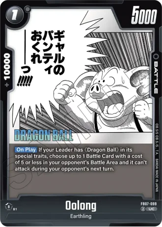 Oolong  SB02-099 — Manga Booster 02 (SB02)